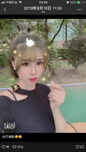 宁波老贴新发，你们要的极品乐乐